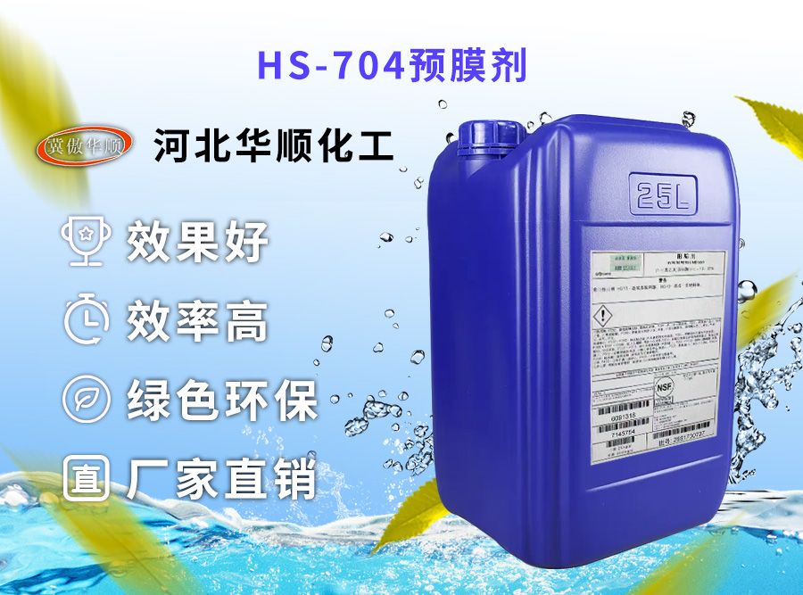 HS-704A(y)Ĥ
